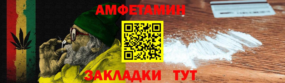 Amphetamine Розовый  Амфетамин  Когалым  мориарти состав  Вход с VPN 