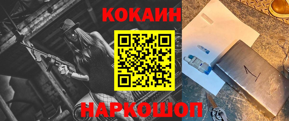 Кокаин VHQ Когалым