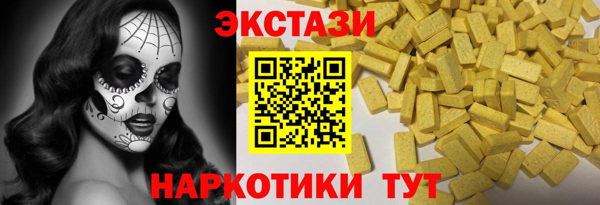 Когалым  Ecstasy  Вход с VPN  ЭКСТАЗИ 99%  ЭКСТАЗИ XTC 