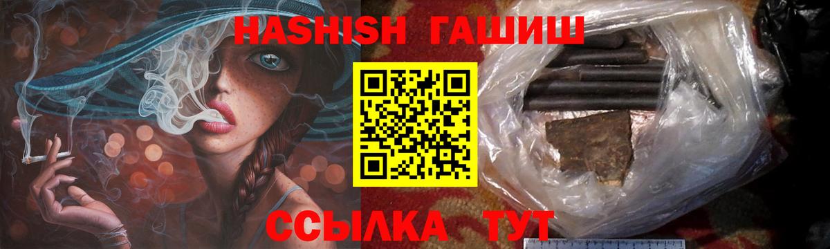 ГАШ  Вход с VPN  Когалым  Гашиш Ice-O-Lator  Гашиш VHQ 