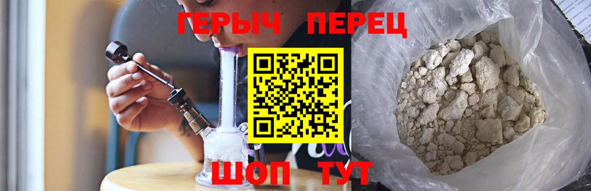 ГЕРОИН  ГЕРОИН гречка  Вход с VPN  Когалым 