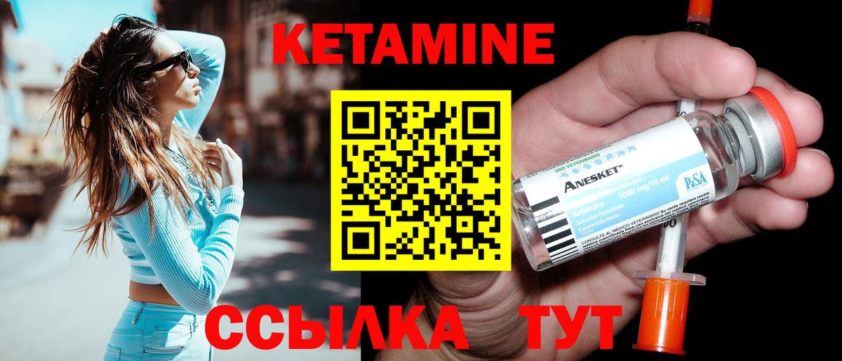 КЕТАМИН VHQ Когалым