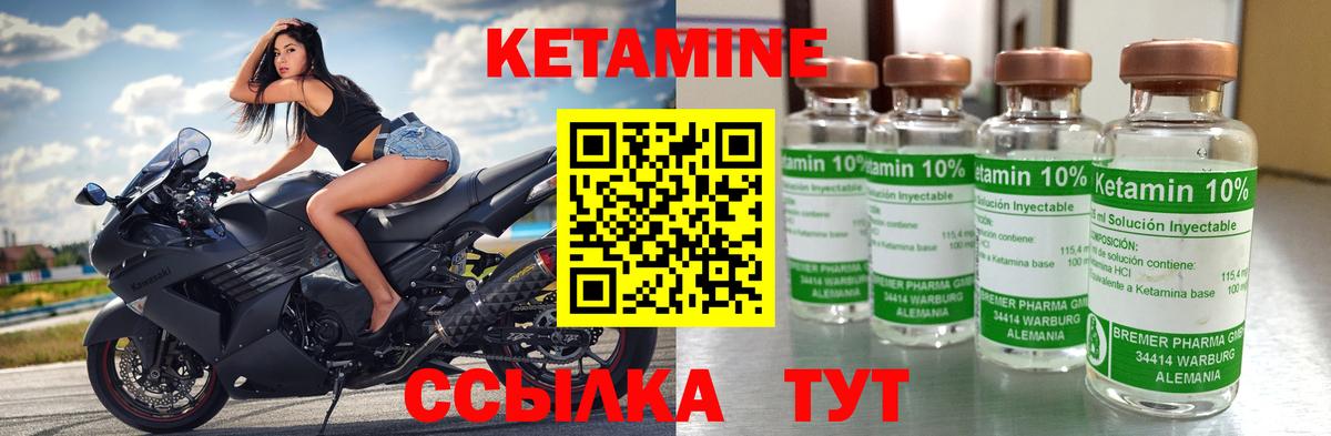 Кетамин ketamine  Вход с VPN  Когалым 