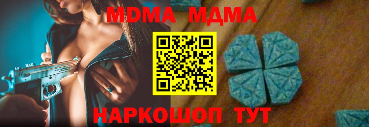 MDMA VHQ  Вход с VPN  МДМА Molly  Когалым 