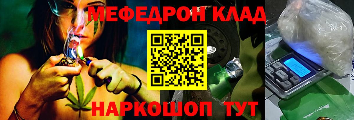 Мефедрон 4 MMC  Вход с VPN  МЕФ VHQ  Когалым 