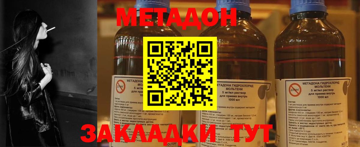 МЕТАДОН белоснежный  Вход с VPN  Когалым 