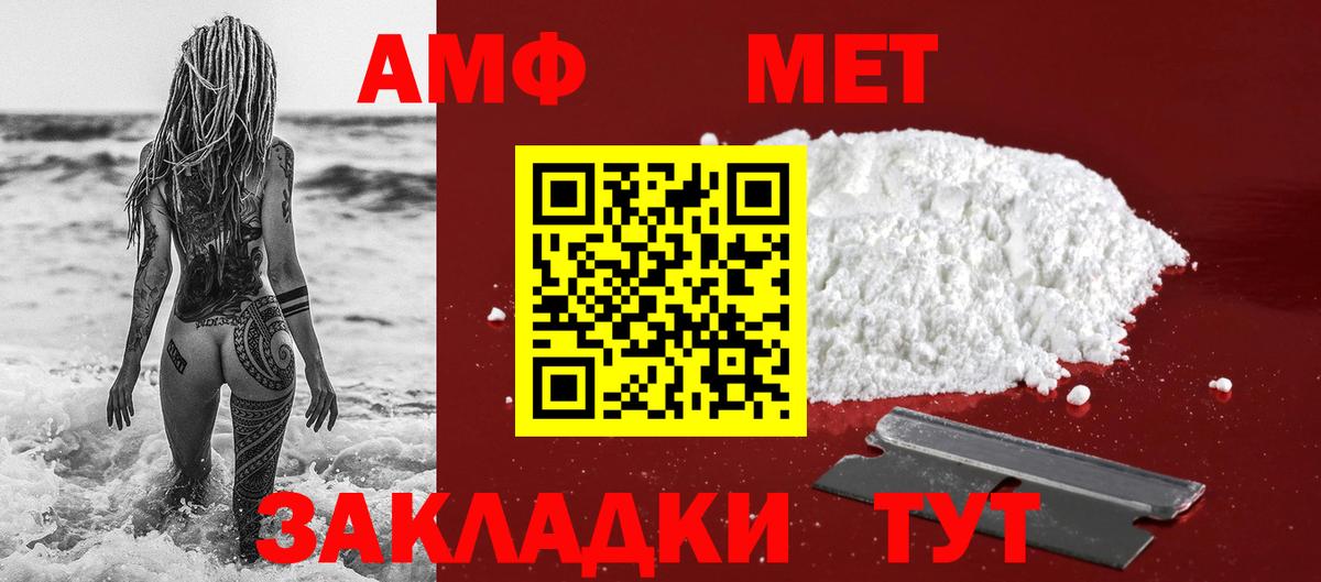 Метамфетамин Methamphetamine Когалым