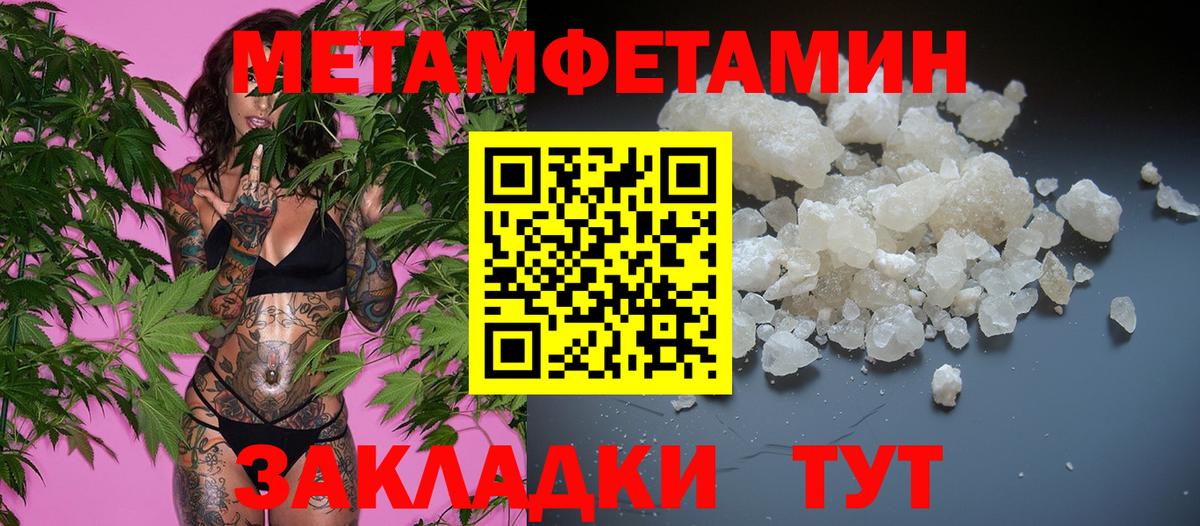 МЕТАМФЕТАМИН пудра  МЕТАМФЕТАМИН пудра  Когалым  Вход с VPN 